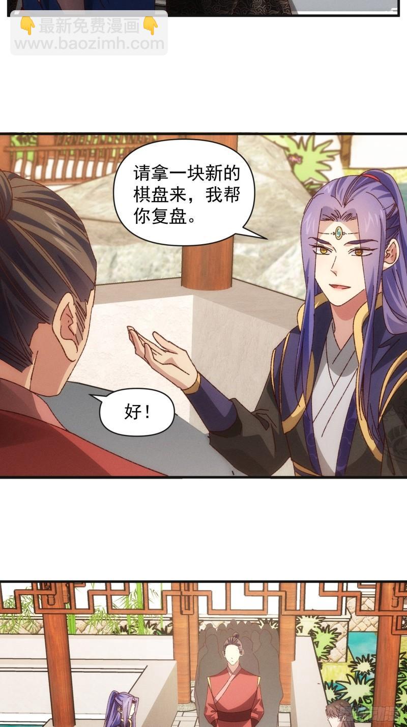 第78话 破金身-第81话