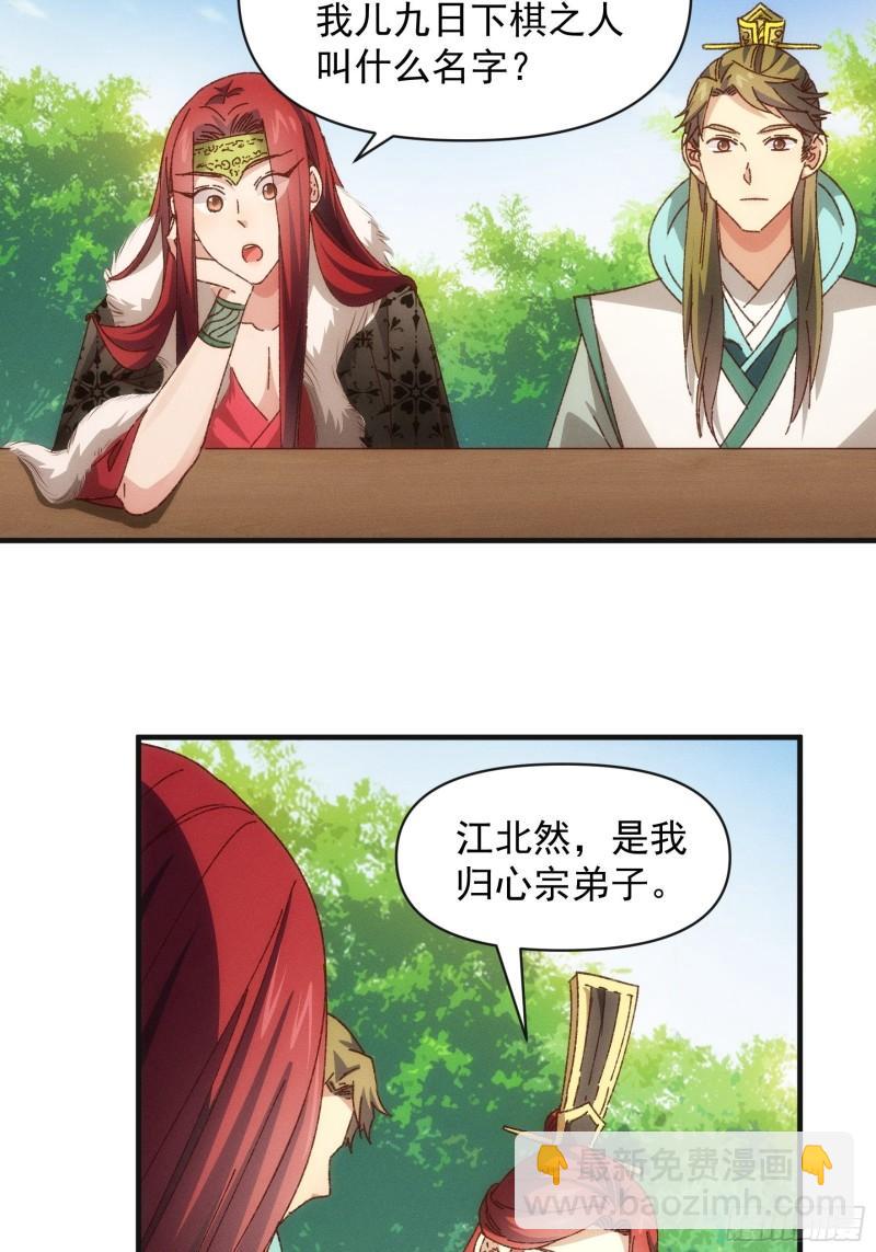 第78话 破金身-第81话