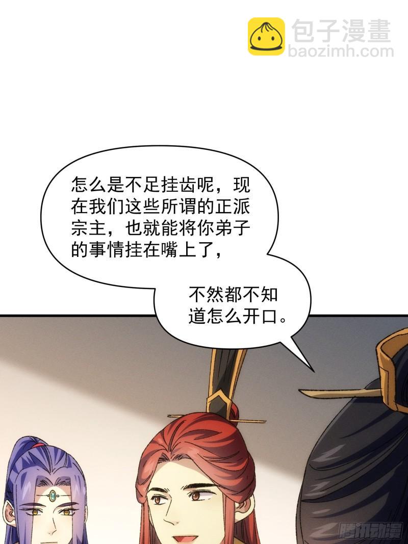 第80话 全靠同行衬托-第83话