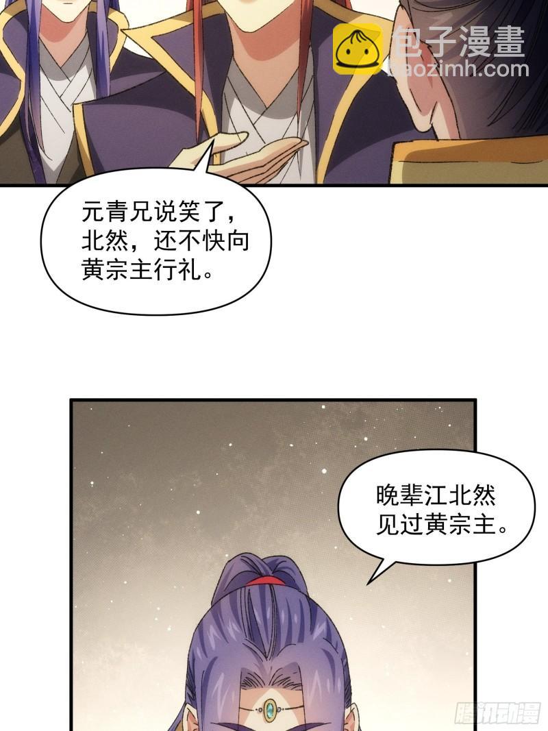 第80话 全靠同行衬托-第83话