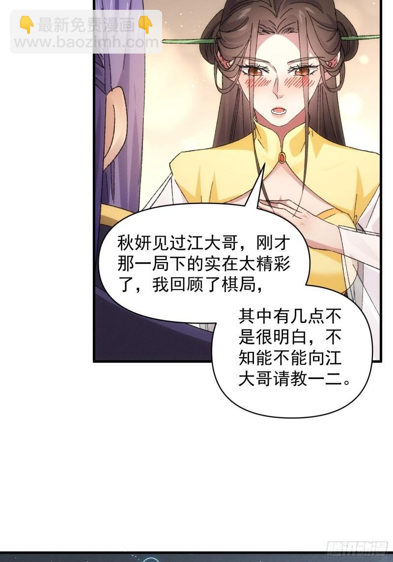 第80话 全靠同行衬托-第83话