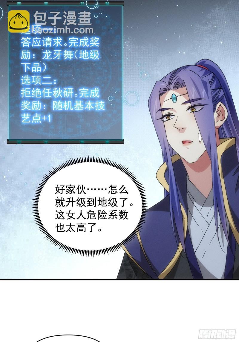 第80话 全靠同行衬托-第83话