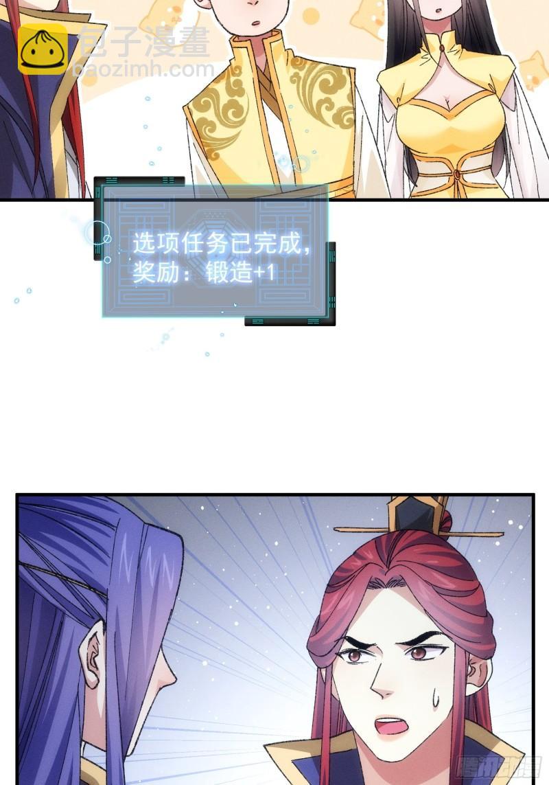 第80话 全靠同行衬托-第83话