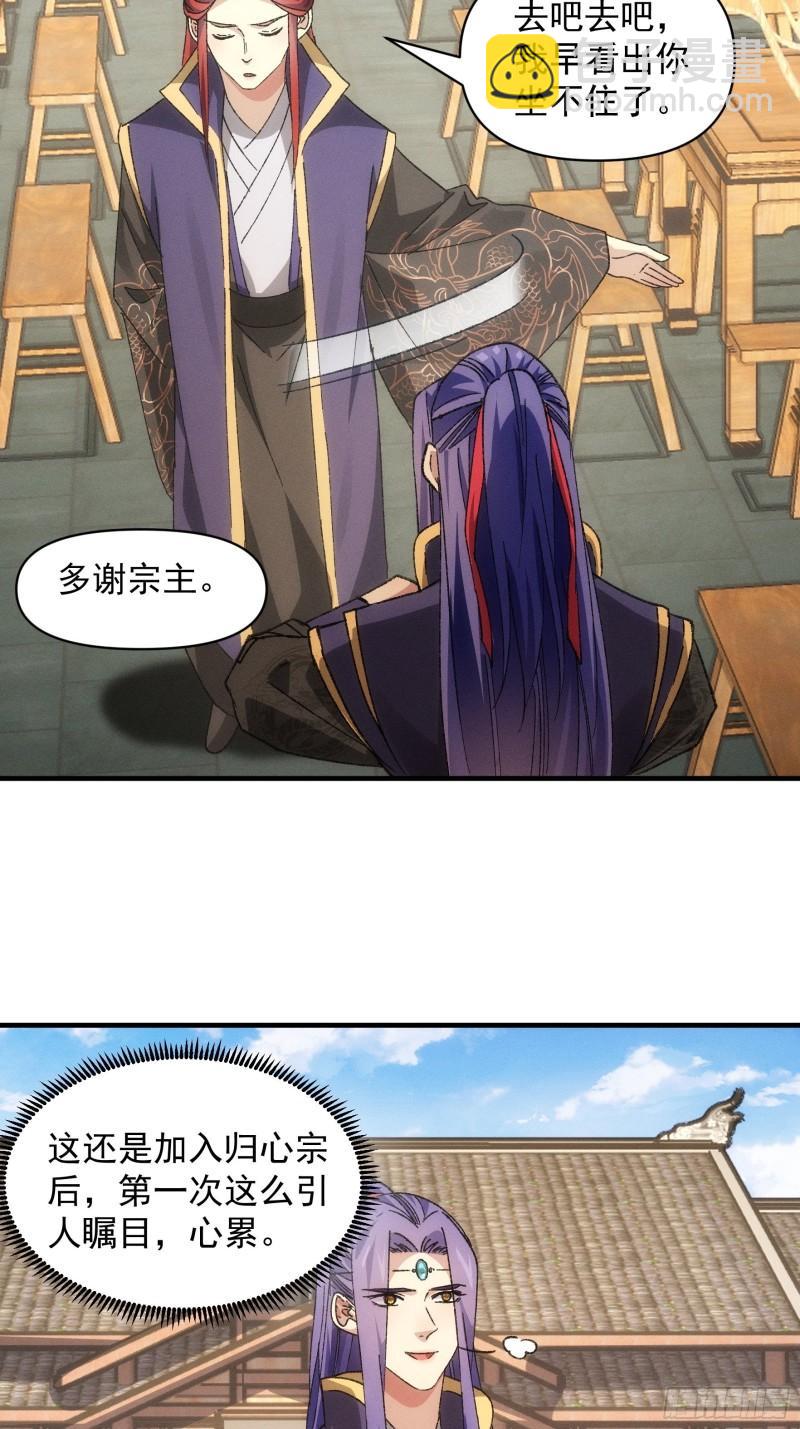 第80话 全靠同行衬托-第83话