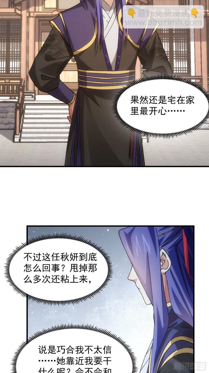 第80话 全靠同行衬托-第83话