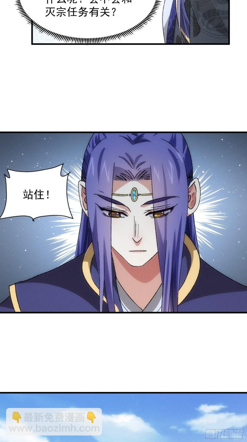 第80话 全靠同行衬托-第83话