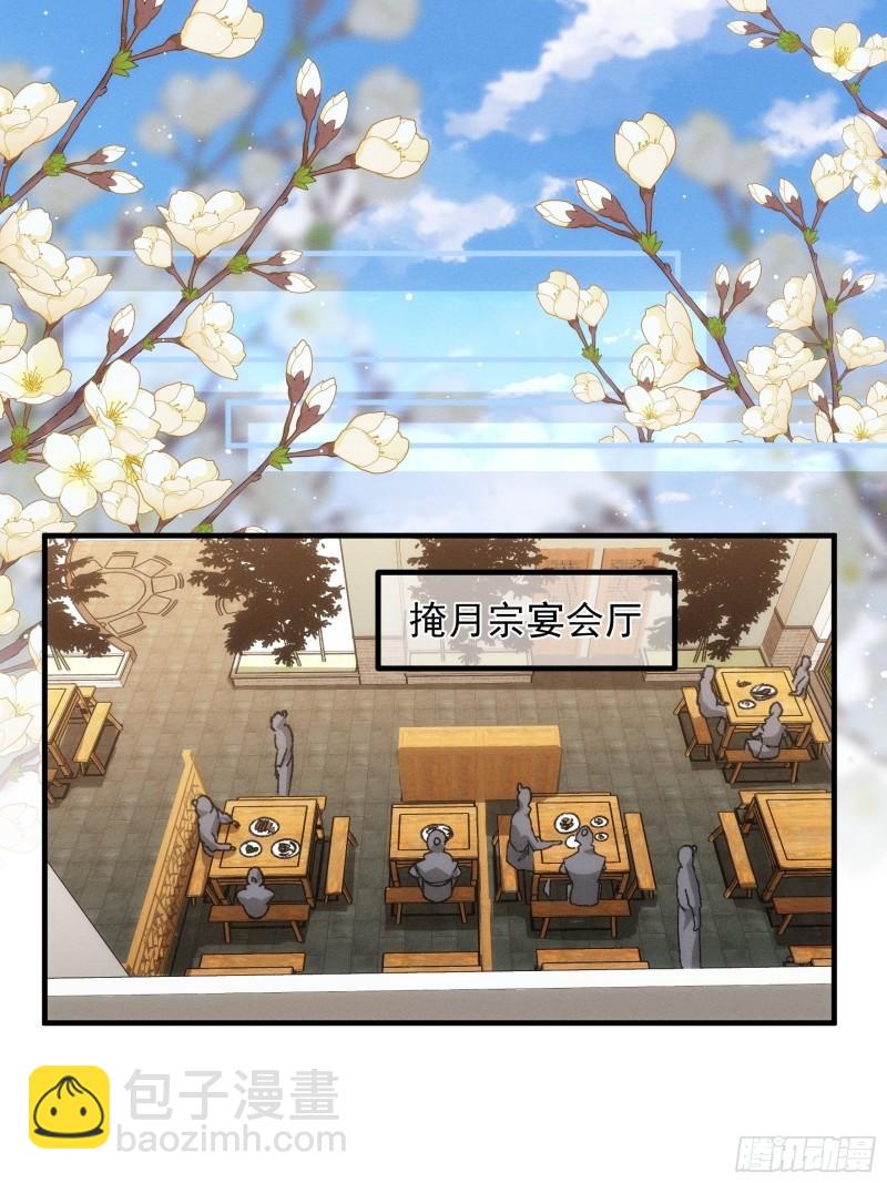 第80话 全靠同行衬托-第83话