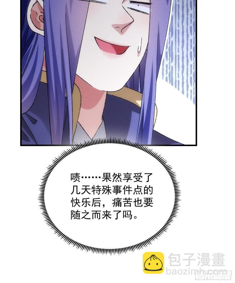 第80话 全靠同行衬托-第83话