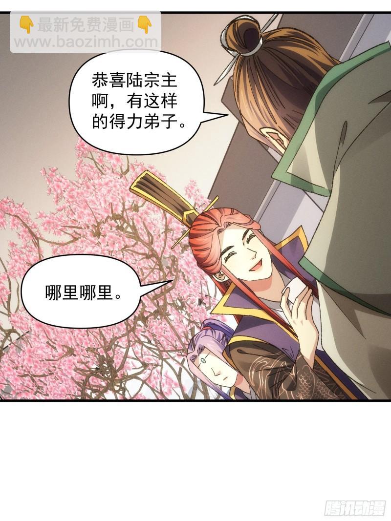 第80话 全靠同行衬托-第83话