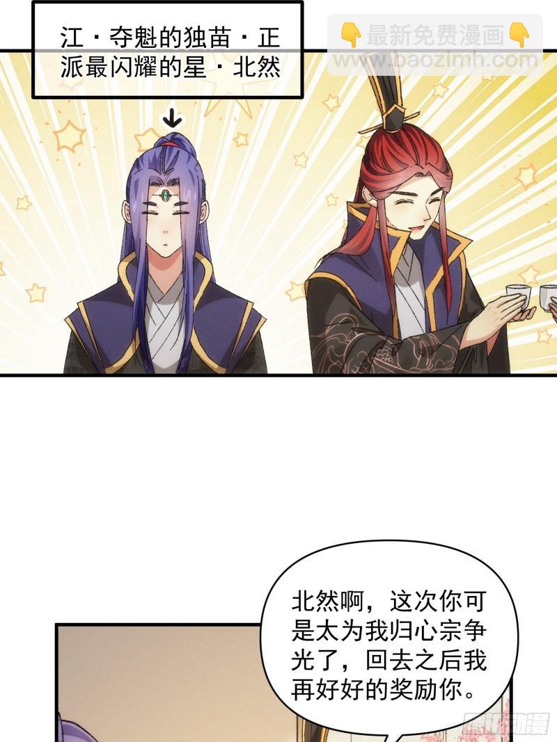 第80话 全靠同行衬托-第83话