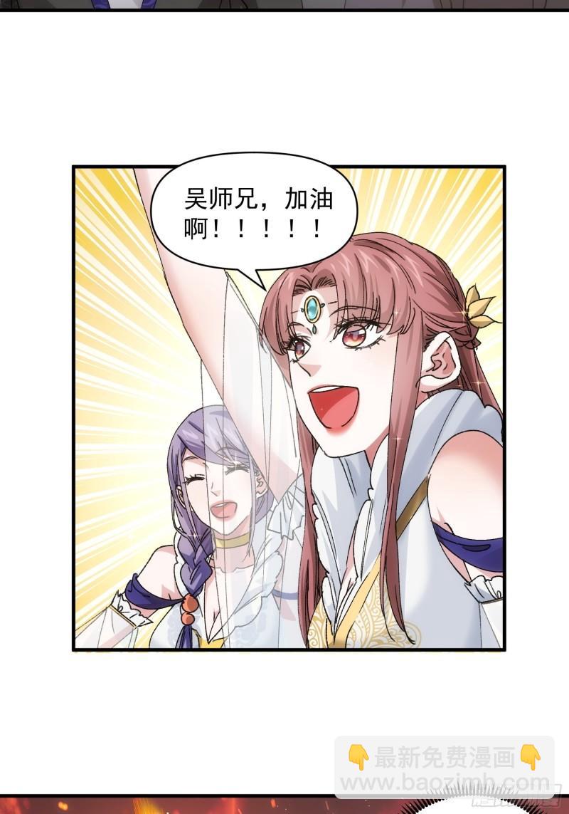 第82话 潜伏者-第85话