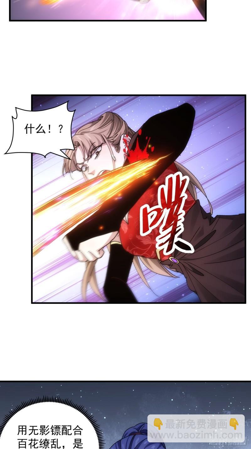 第82话 潜伏者-第85话