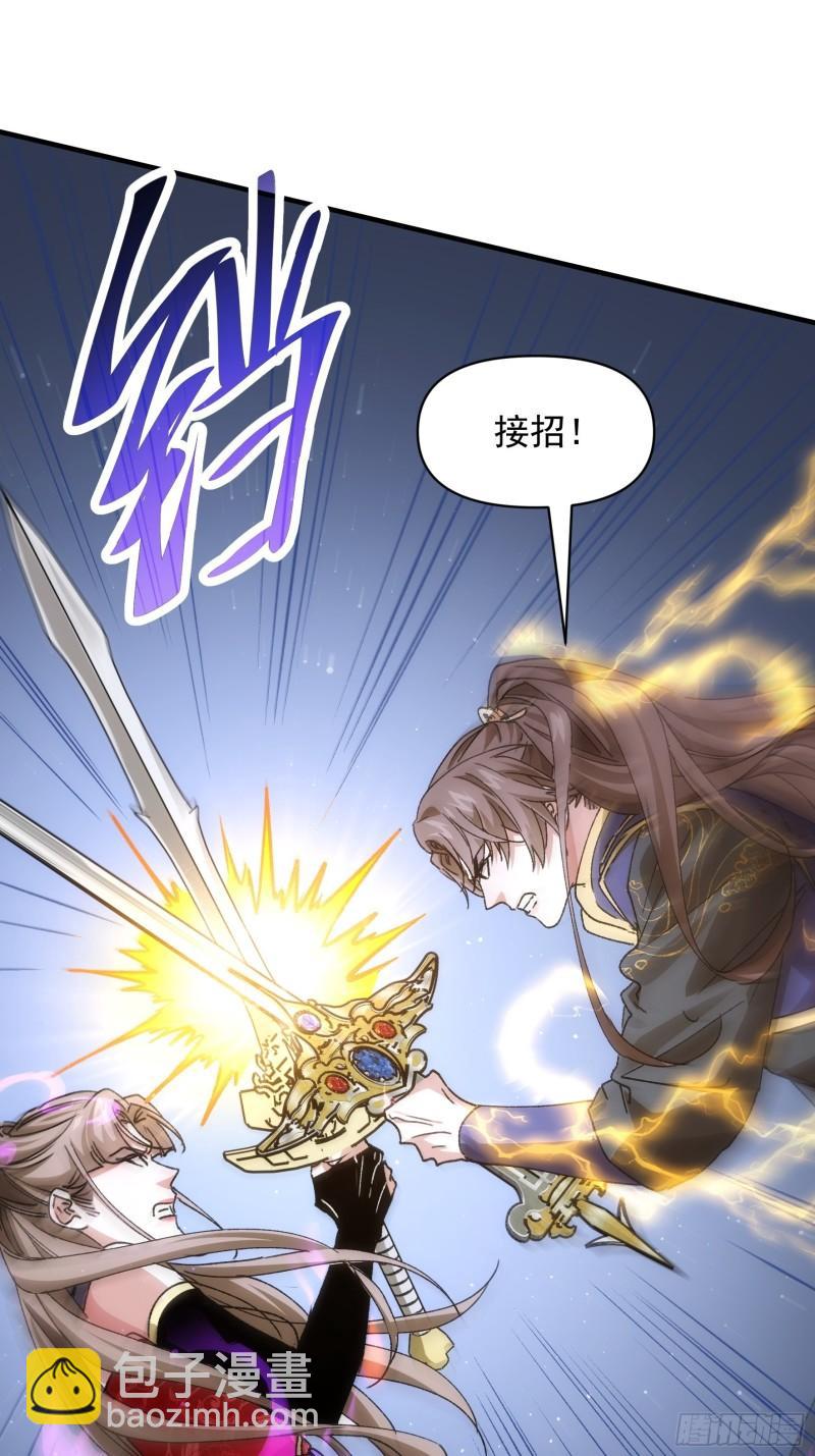 第82话 潜伏者-第85话