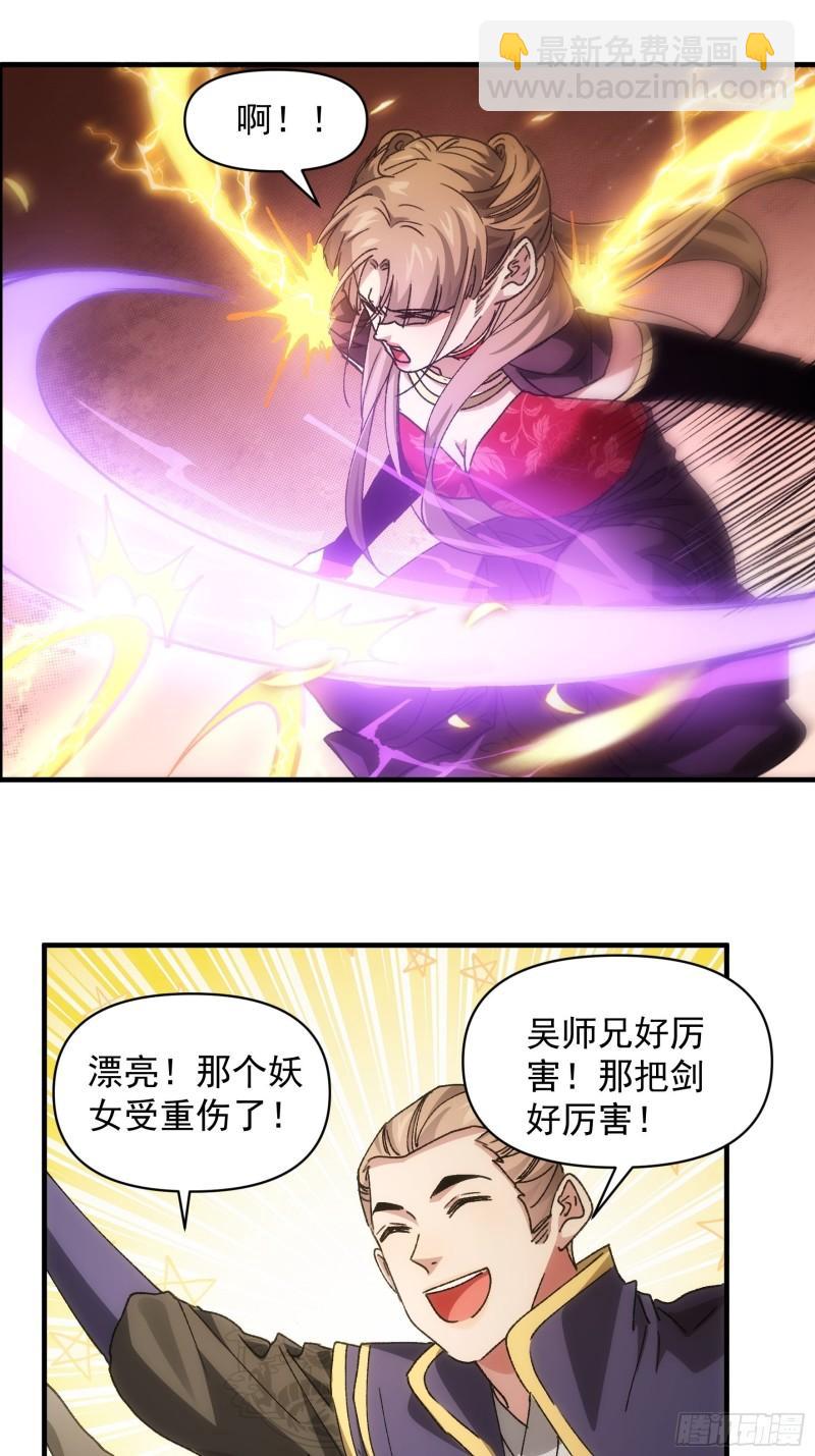 第82话 潜伏者-第85话