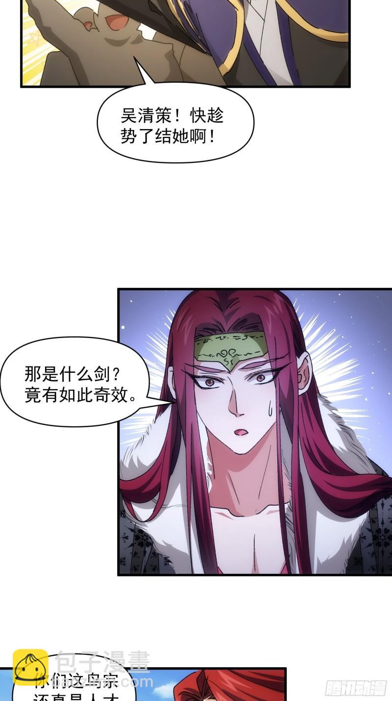 第82话 潜伏者-第85话