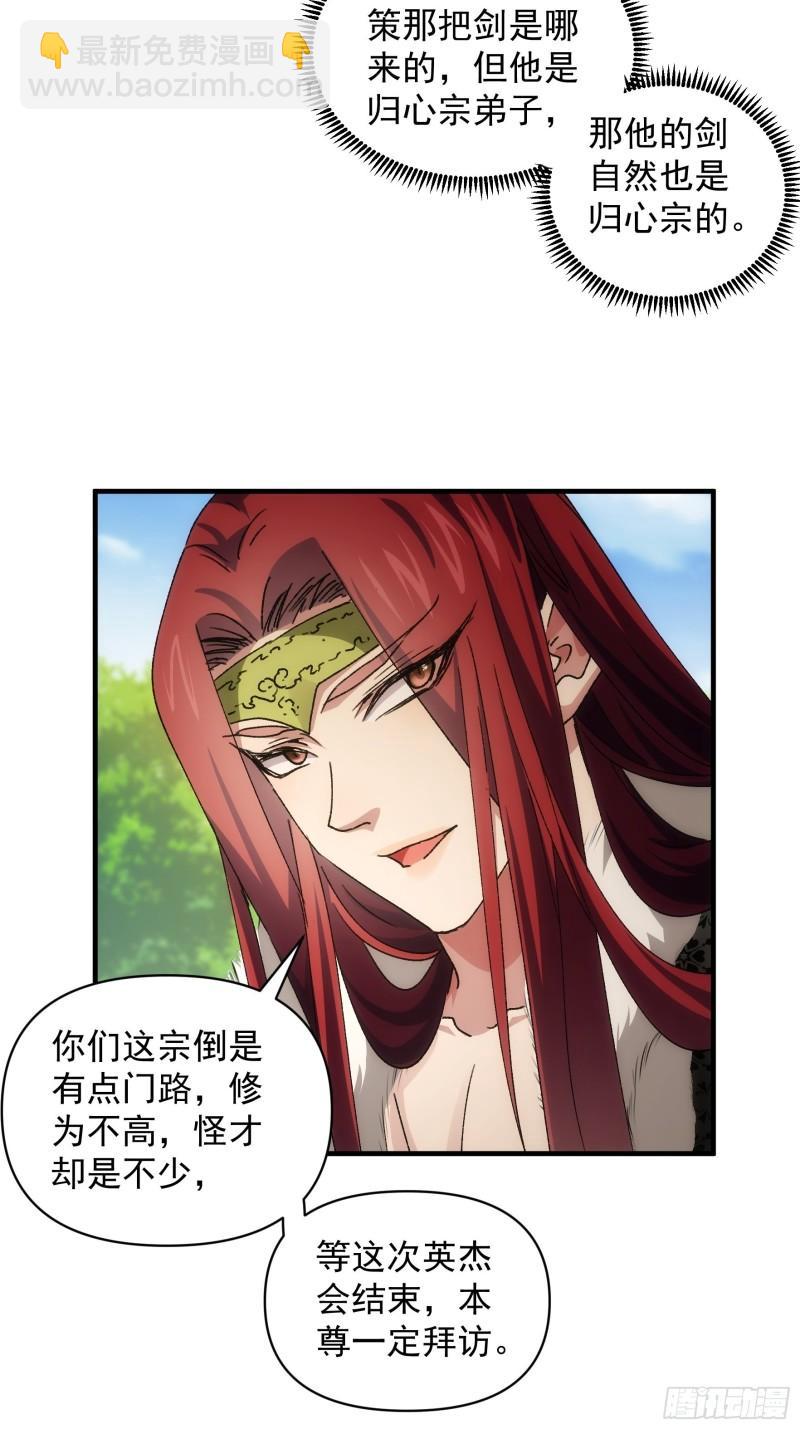 第82话 潜伏者-第85话