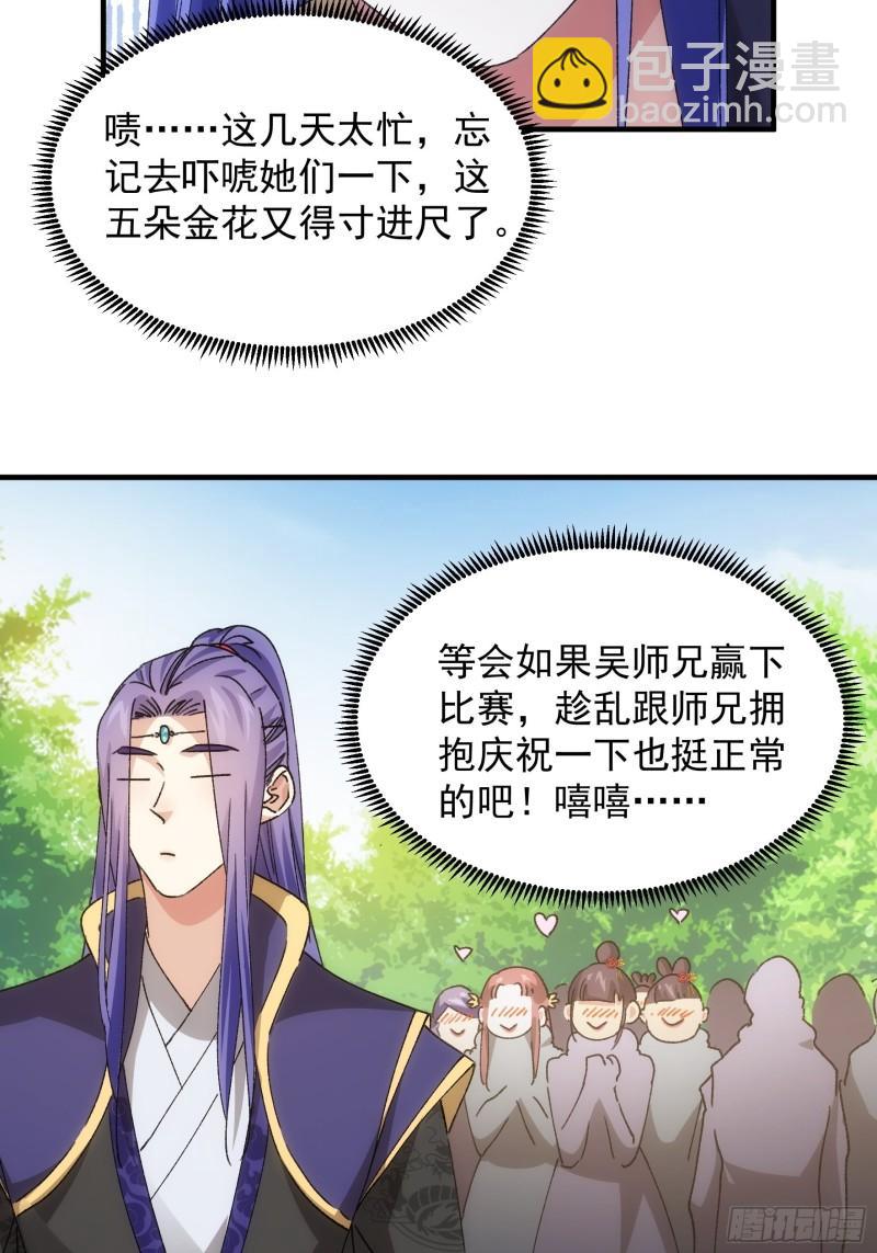 第82话 潜伏者-第85话