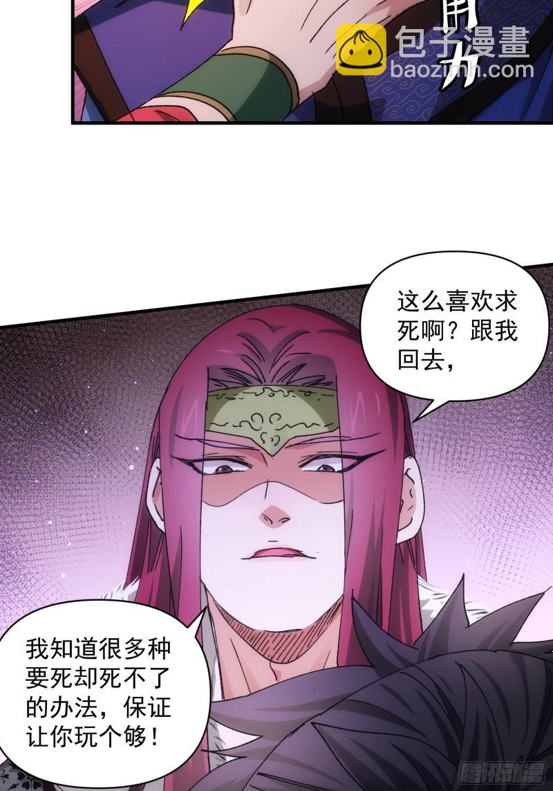 第84话 灭宗危机解除-第87话