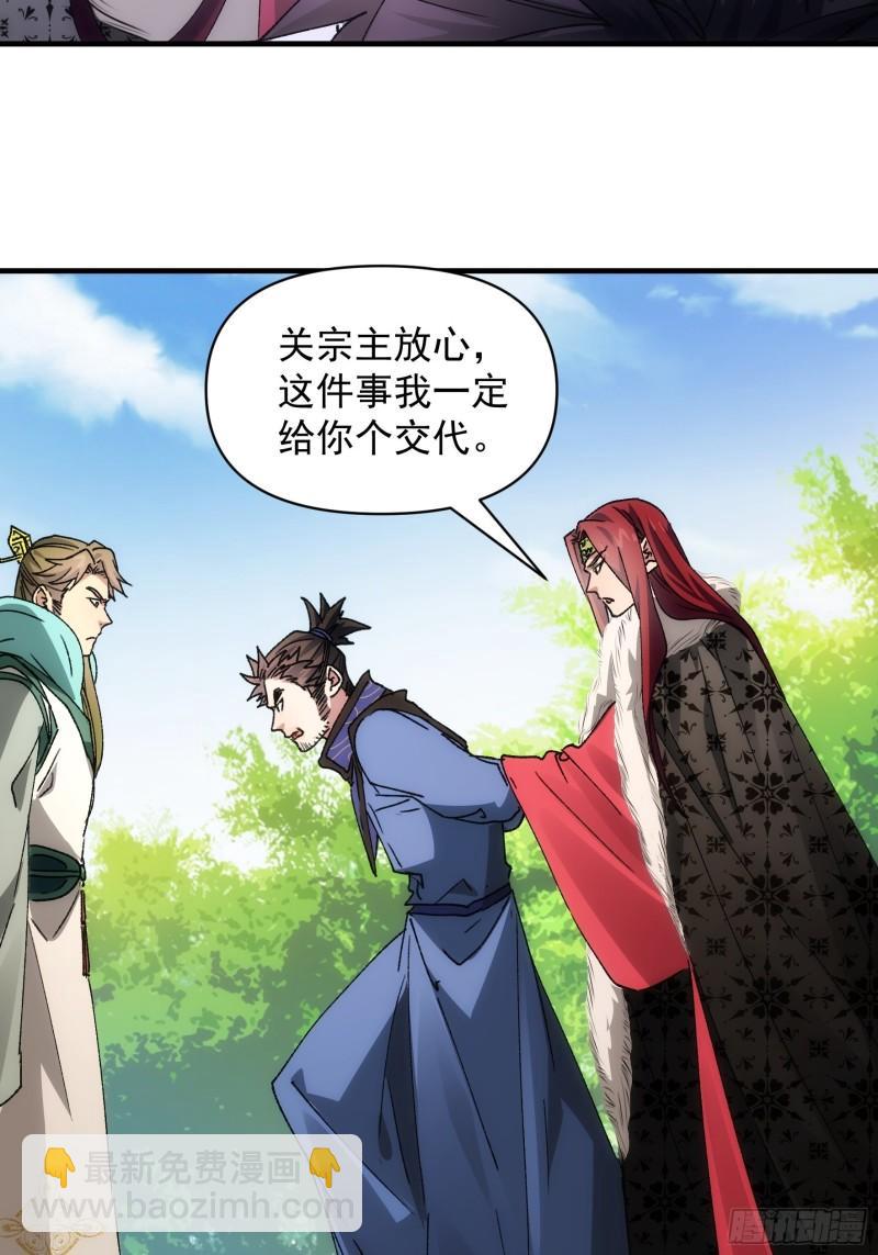 第84话 灭宗危机解除-第87话