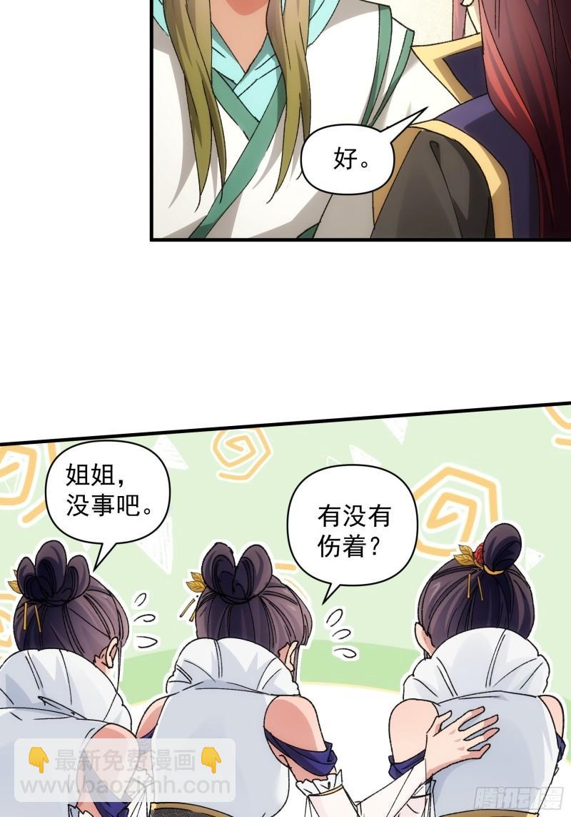 第84话 灭宗危机解除-第87话