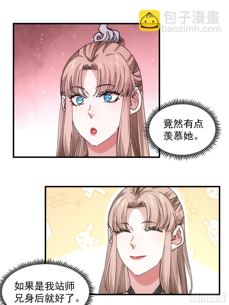 第84话 灭宗危机解除-第87话