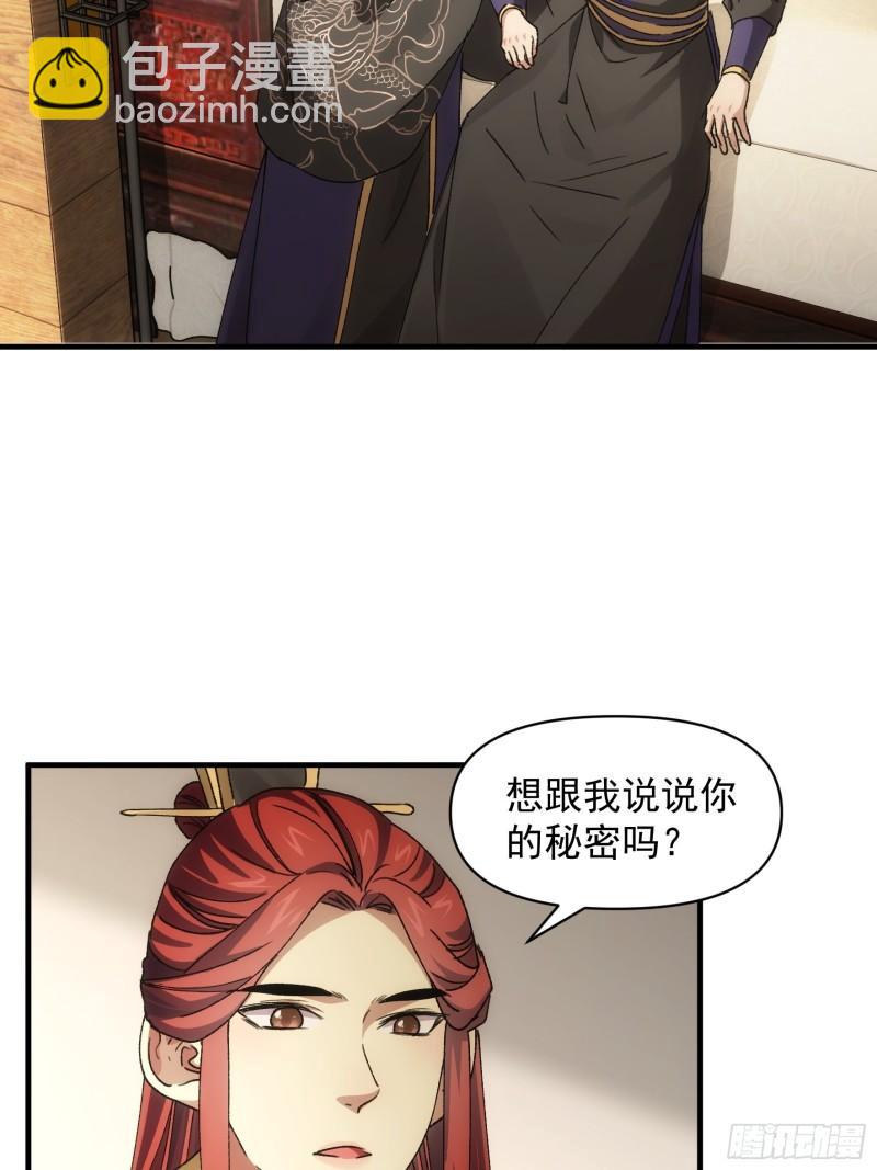 第84话 灭宗危机解除-第87话