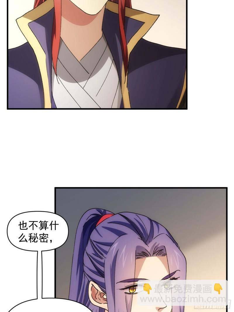 第84话 灭宗危机解除-第87话