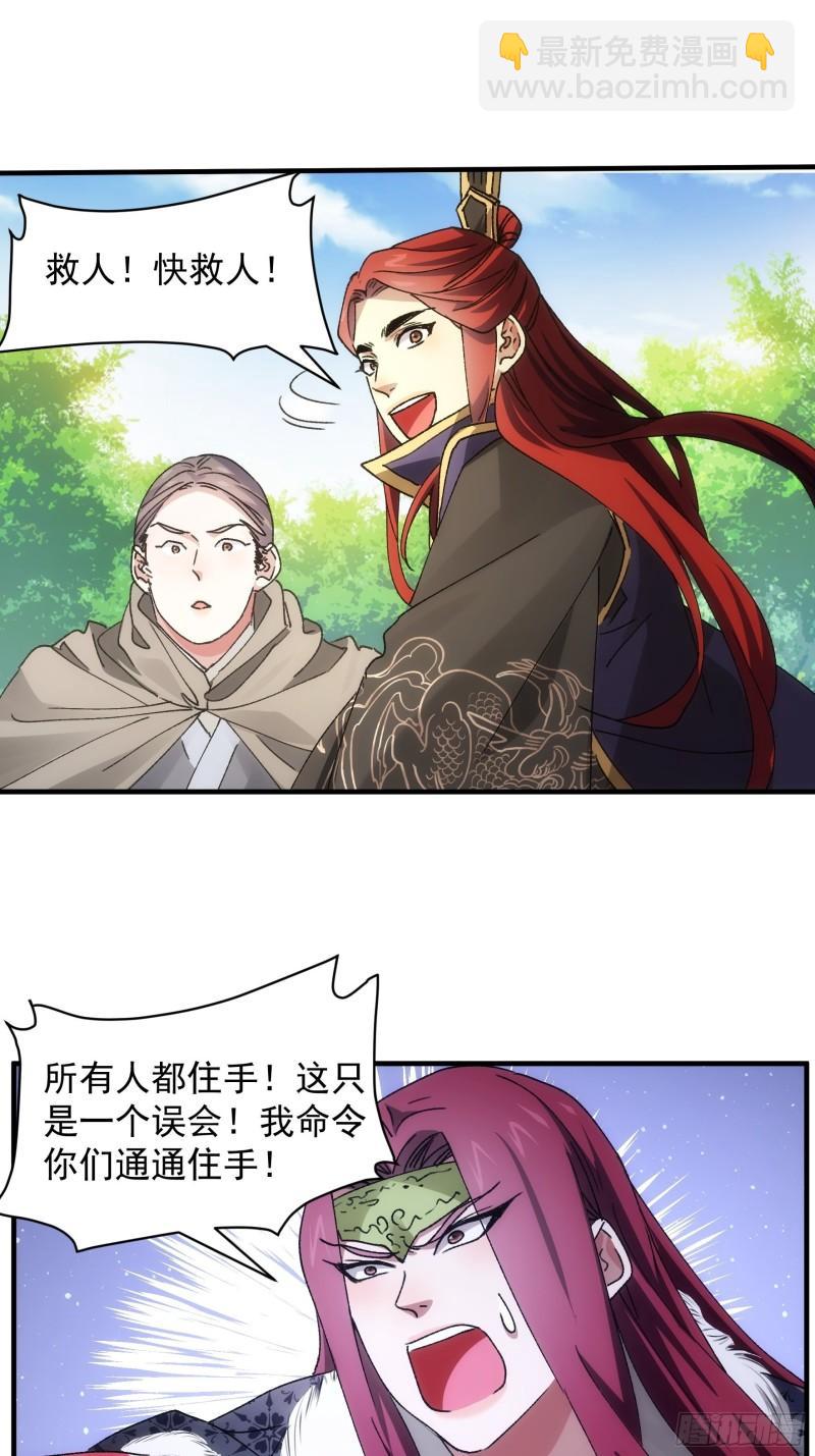 第84话 灭宗危机解除-第87话