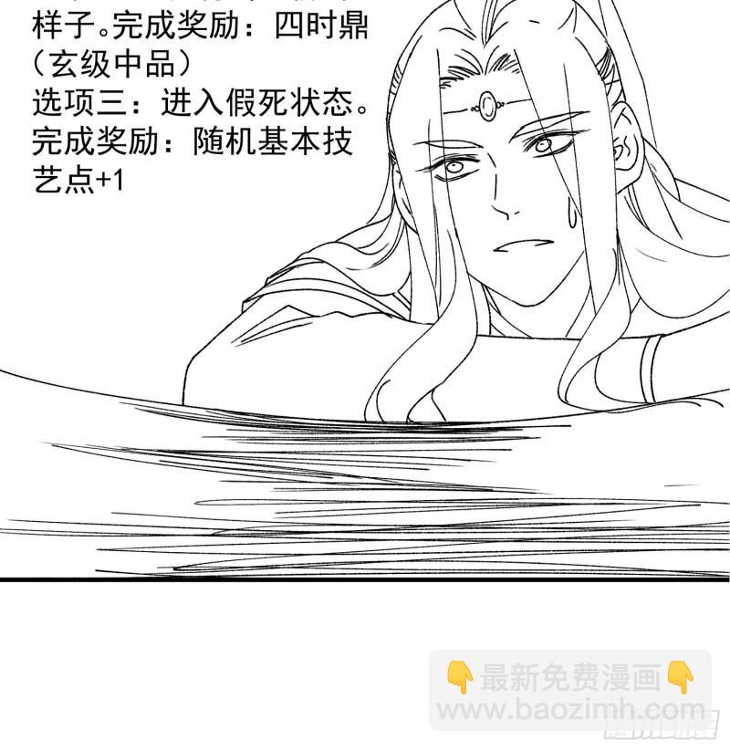 第84话 灭宗危机解除-第87话