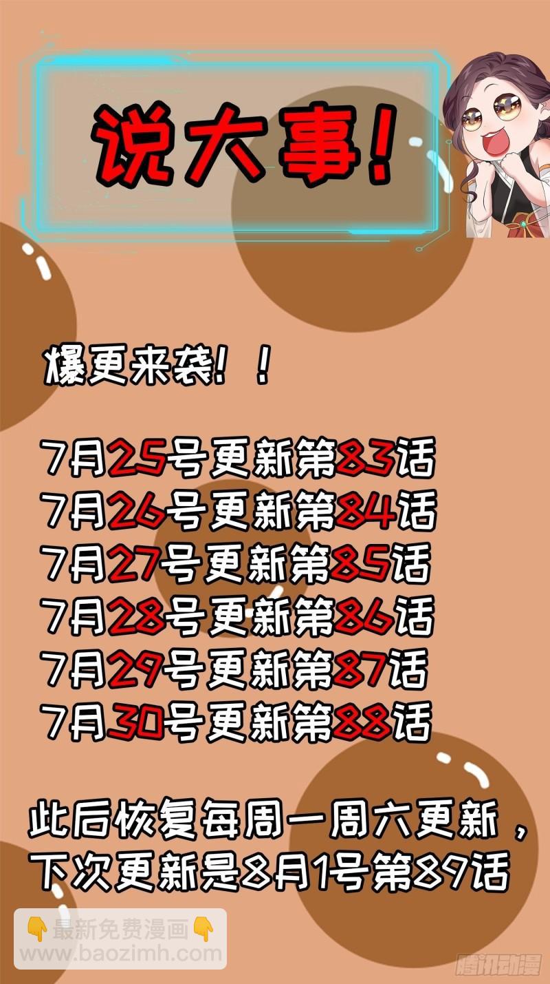 第84话 灭宗危机解除-第87话