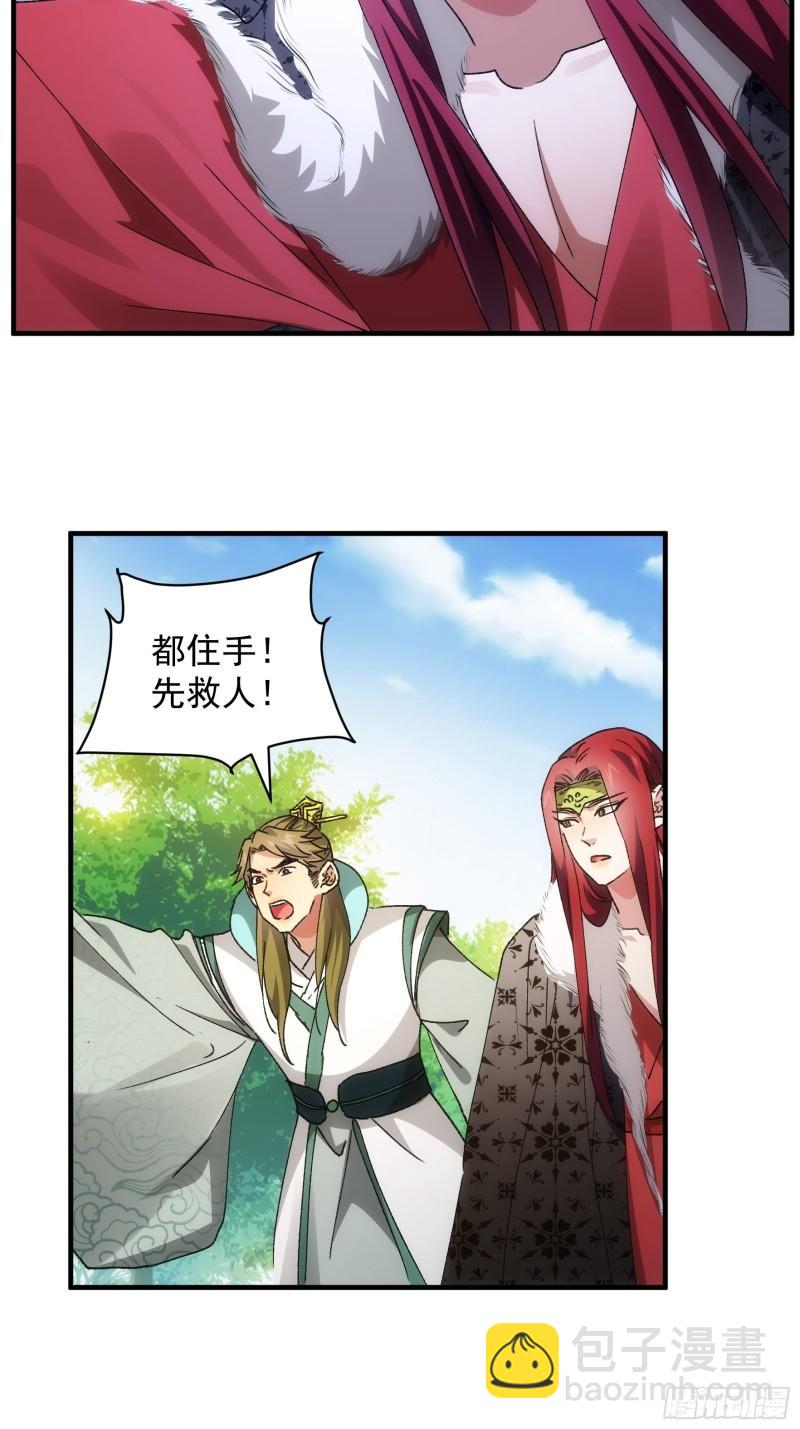 第84话 灭宗危机解除-第87话