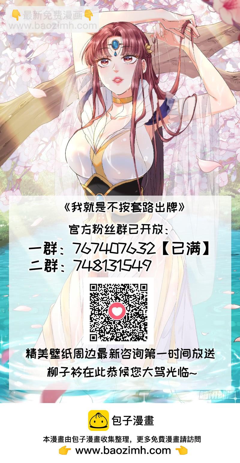 第84话 灭宗危机解除-第87话