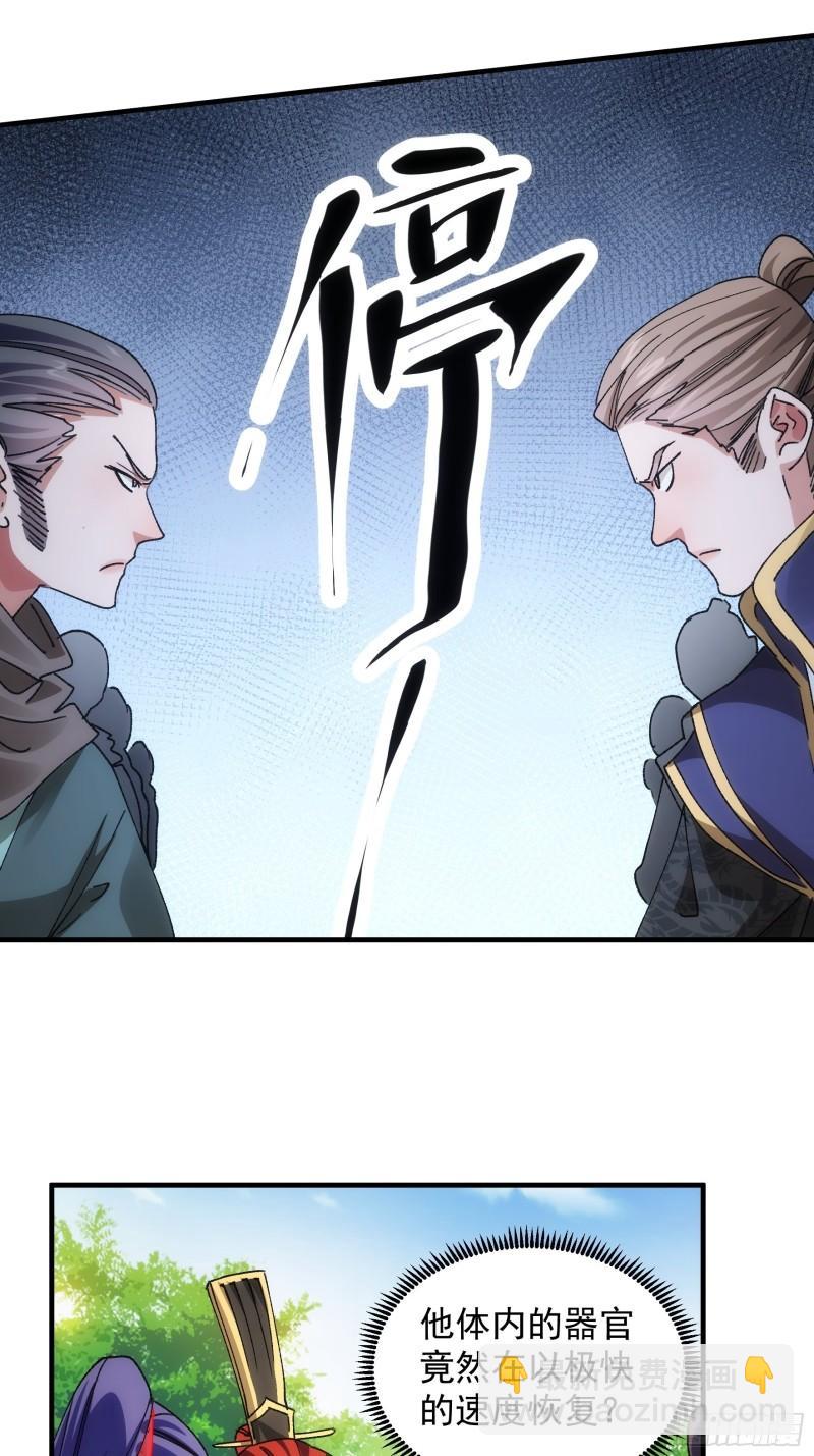 第84话 灭宗危机解除-第87话