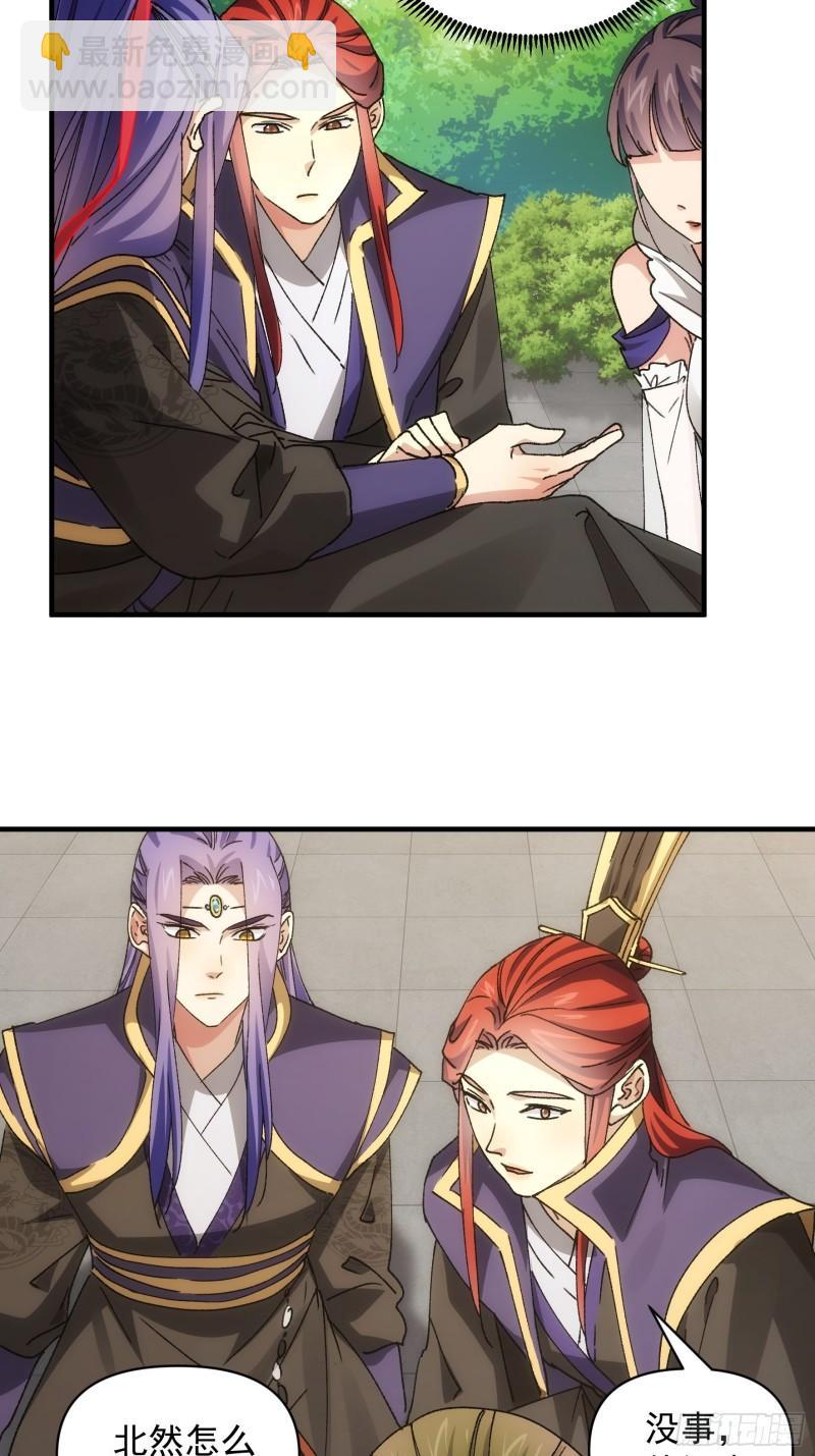 第84话 灭宗危机解除-第87话