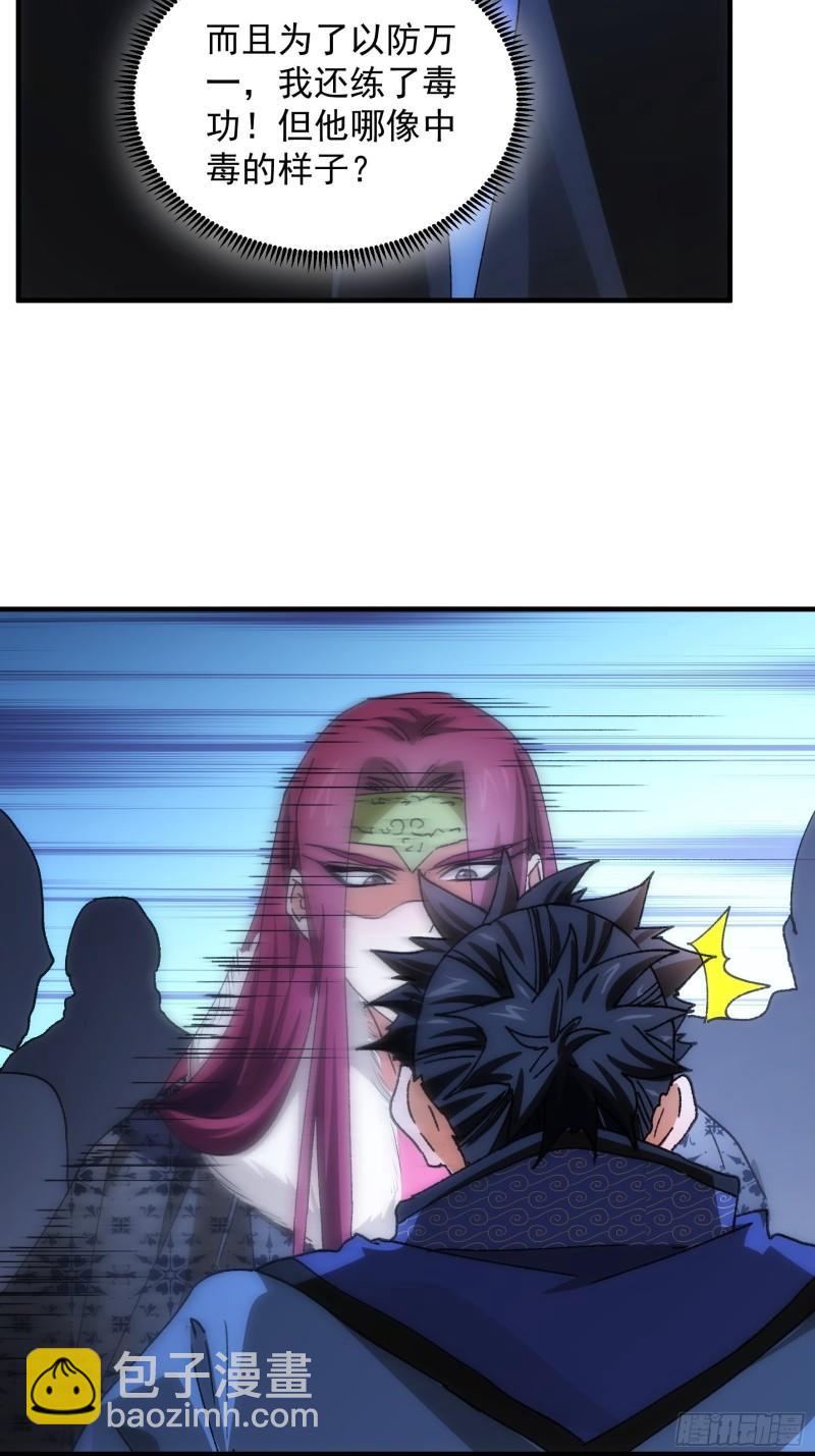 第84话 灭宗危机解除-第87话