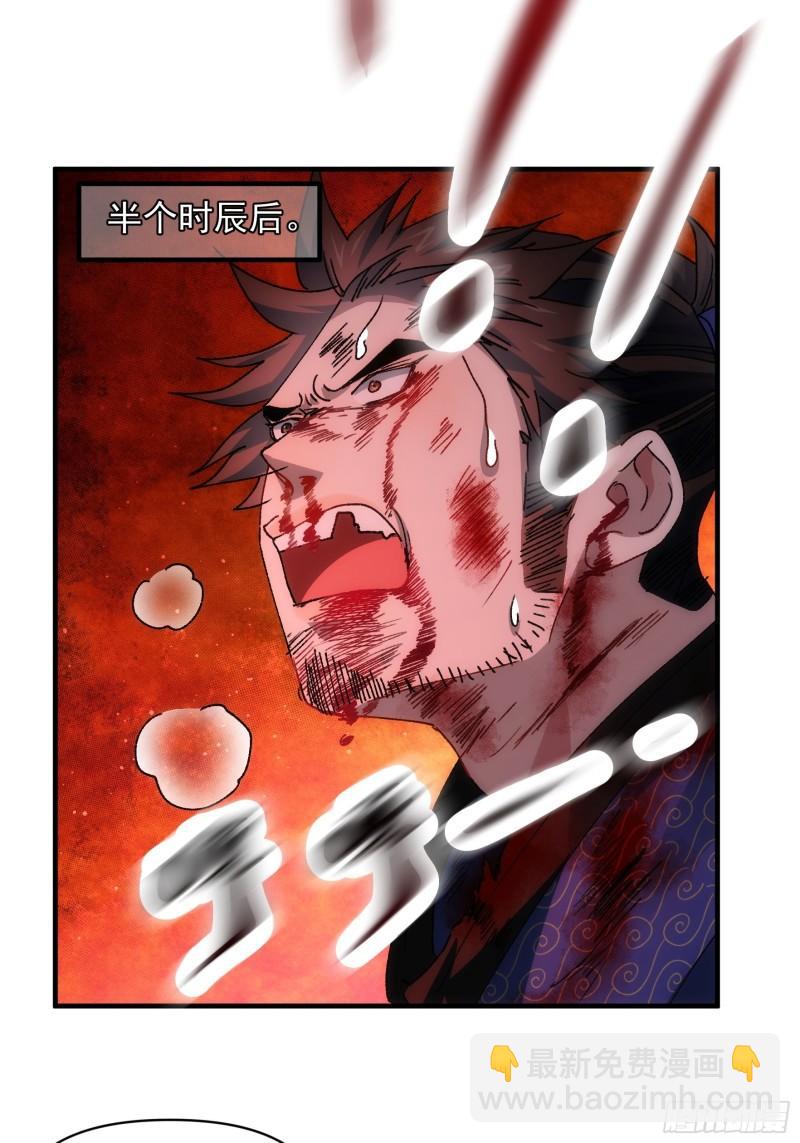 第86话 宝贝详解-第89话