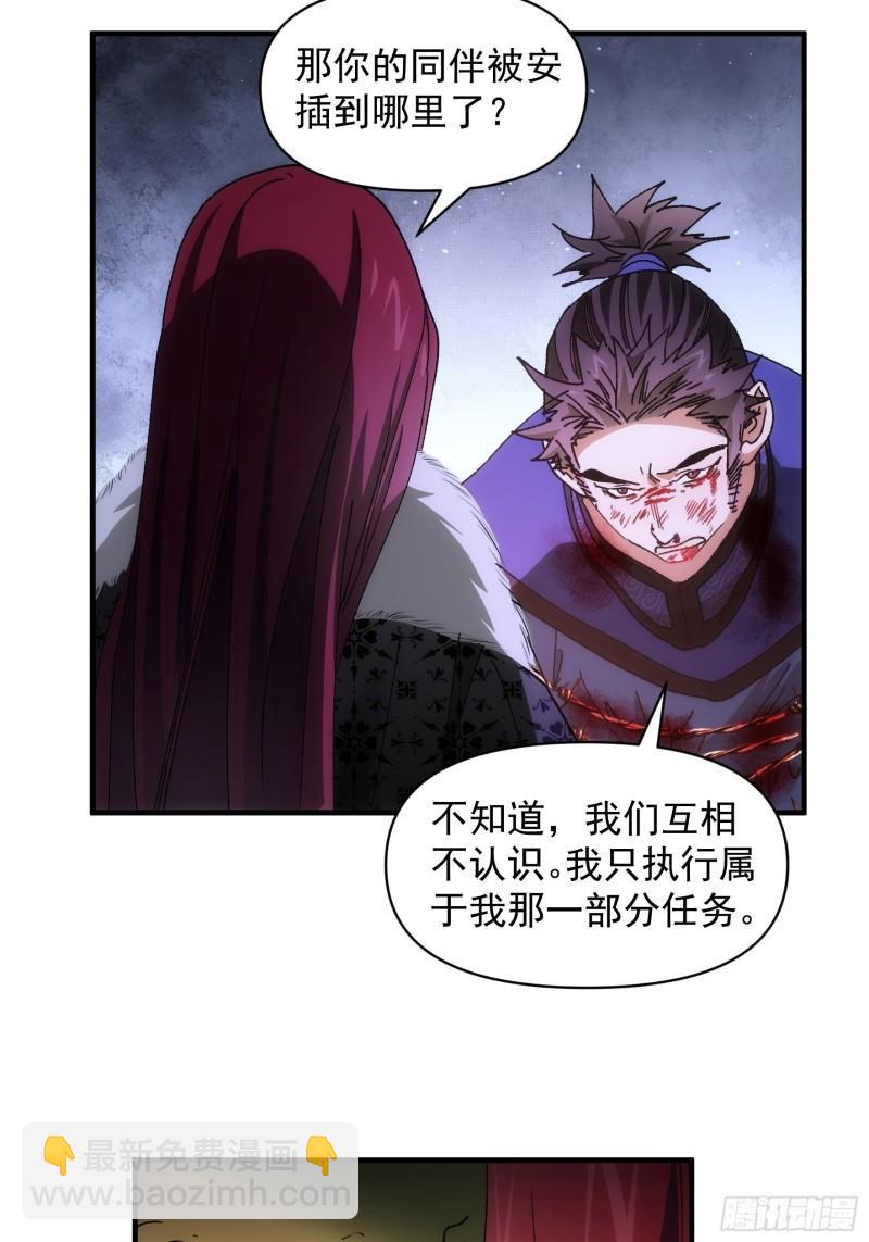 第86话 宝贝详解-第89话