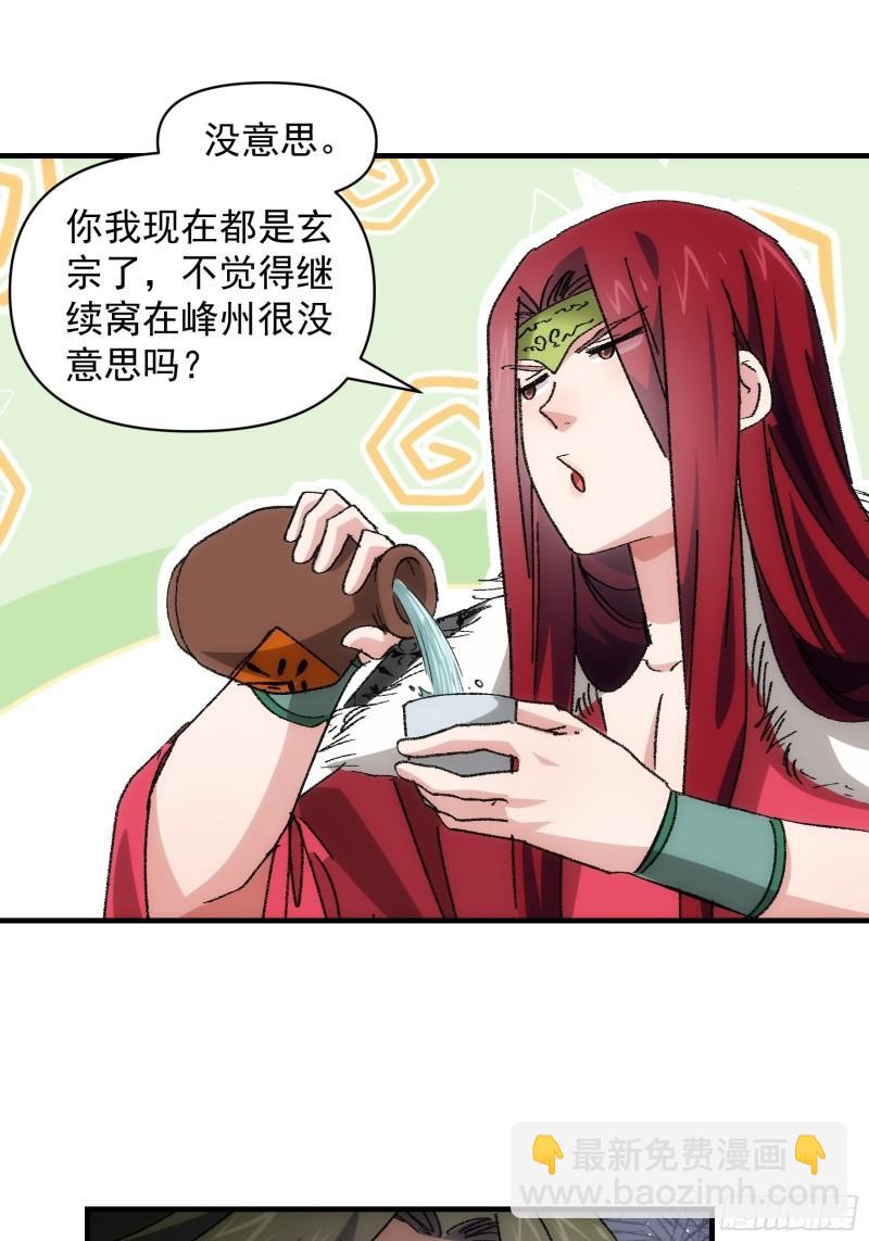 第86话 宝贝详解-第89话