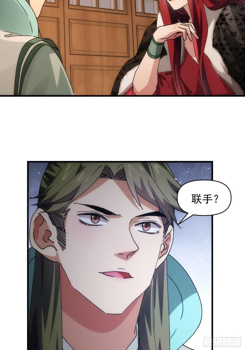 第86话 宝贝详解-第89话