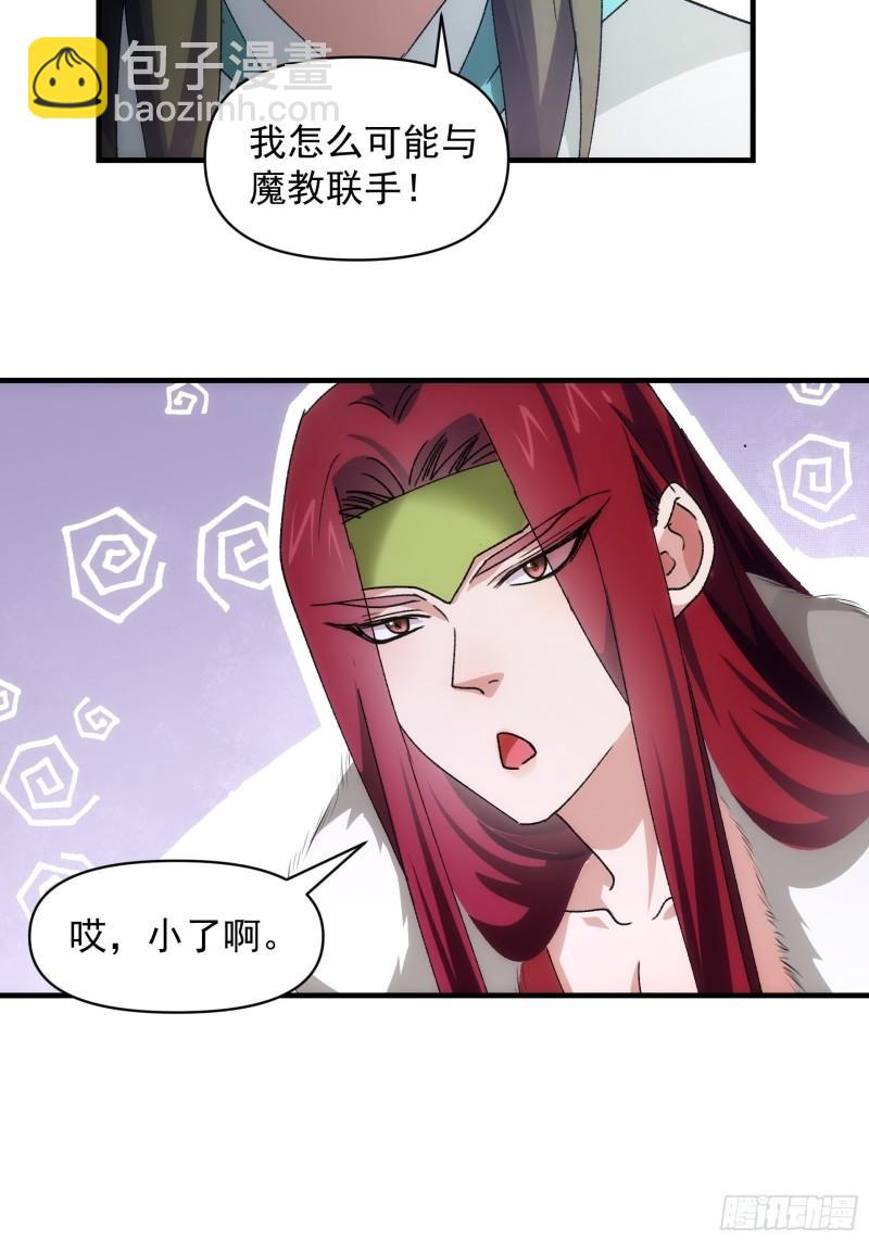 第86话 宝贝详解-第89话