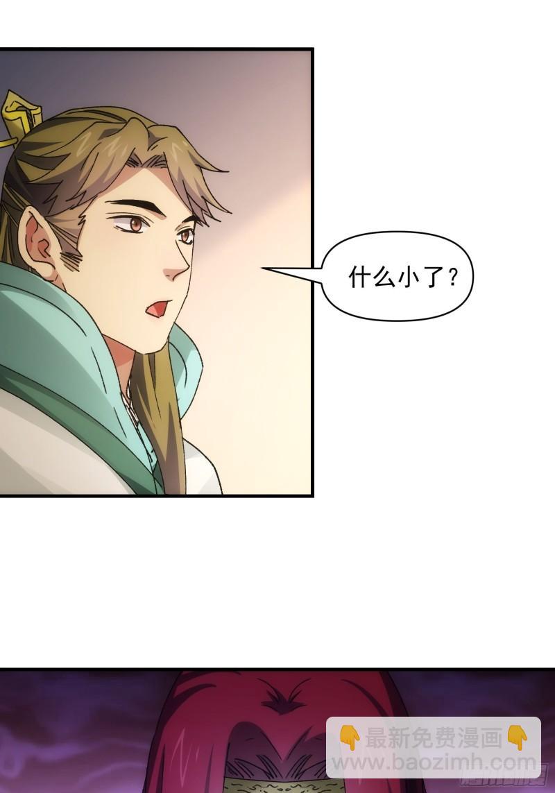 第86话 宝贝详解-第89话