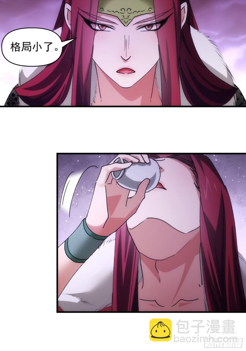 第86话 宝贝详解-第89话