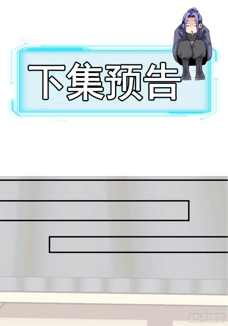 第86话 宝贝详解-第89话