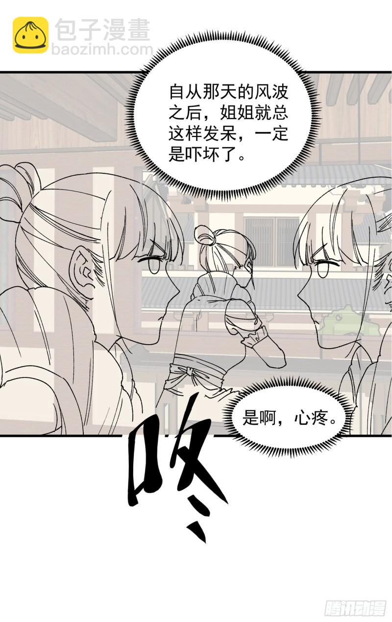 第86话 宝贝详解-第89话