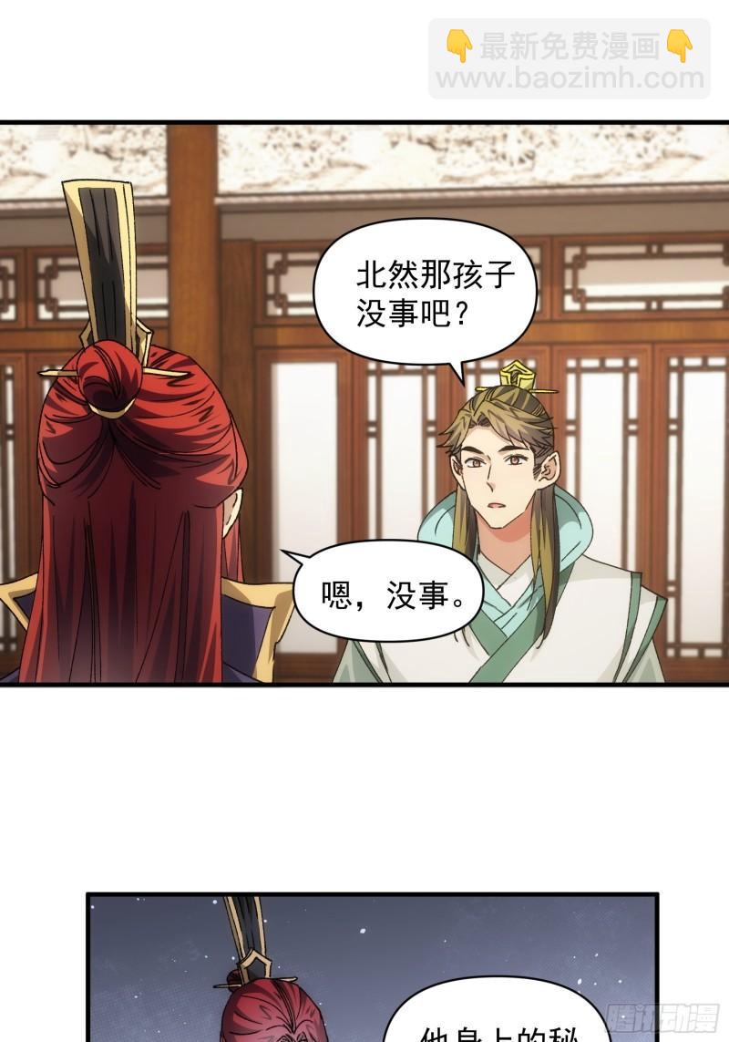 第86话 宝贝详解-第89话