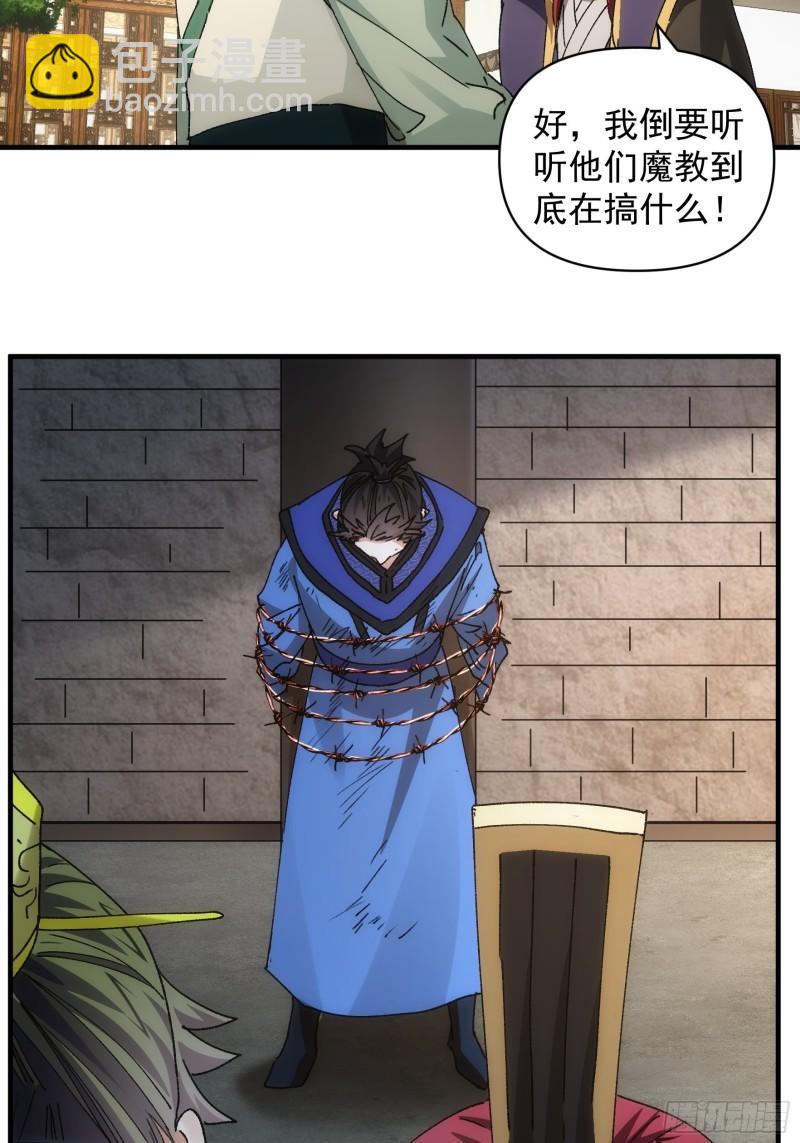 第86话 宝贝详解-第89话