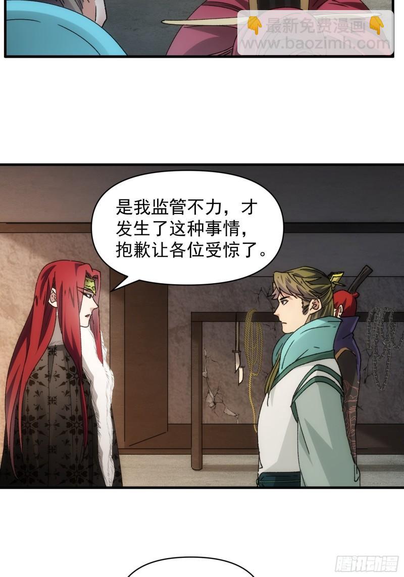 第86话 宝贝详解-第89话