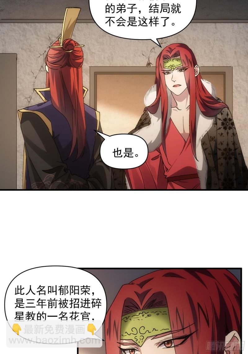 第86话 宝贝详解-第89话