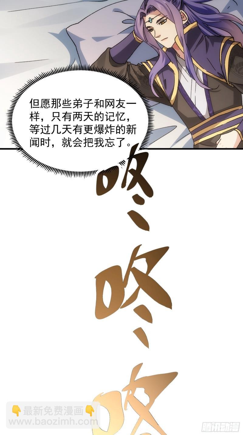 第88话 法宝奖励-第91话