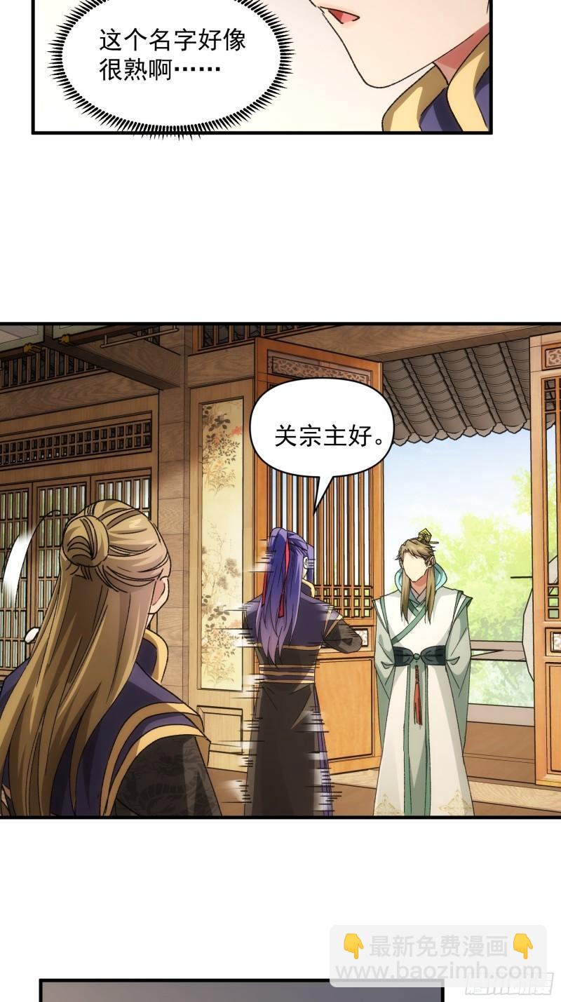 第88话 法宝奖励-第91话